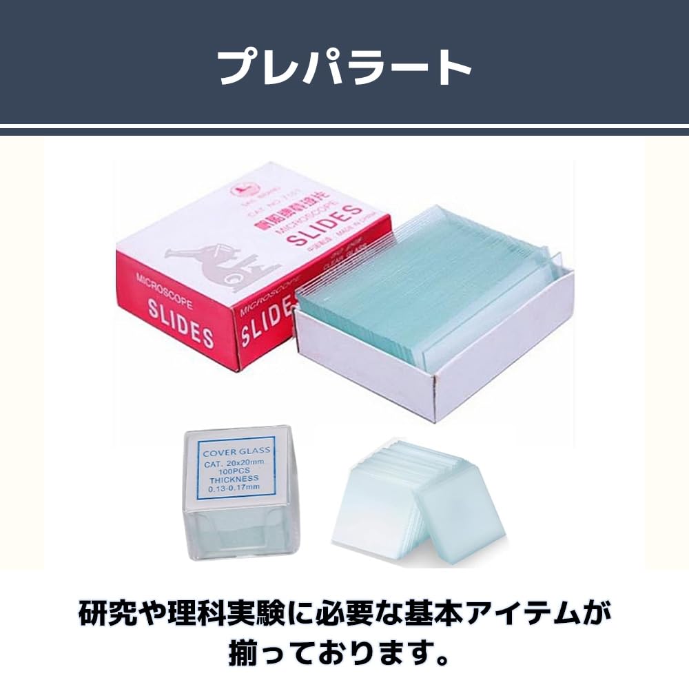 Магазин MaT Подготовка Микроскоп Наблюдение Исследования Наука Эксперимент 200 Покровные стекла 100 Предметные стекла