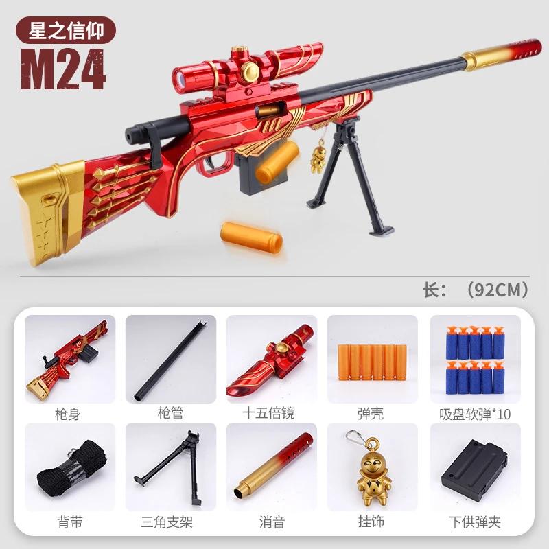 Игрушечная снайперская винтовка M24, стреляющая мягкими пулями, с ручной перезарядкой, безопасная для мальчиков, рождественский подарок