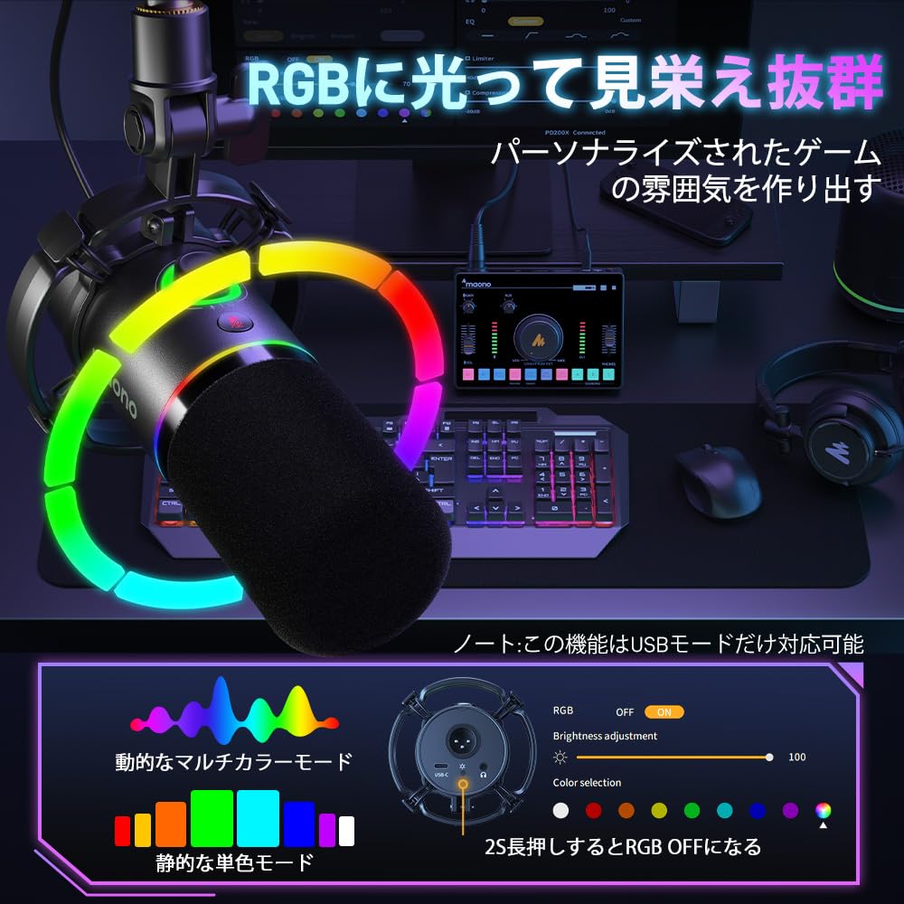 MAONO Gaming Dynamic, специализированное программное обеспечение для подкастов, микрофон для отключения звука, выход на наушники, RGB-подсветка, совместимость с Game Voice Live, идеально подходит для