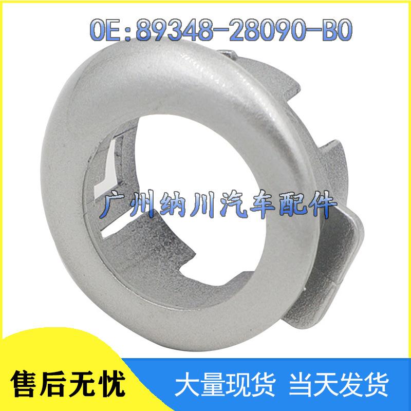 Крышка датчика заднего хода Toyota 89348-28090-B0