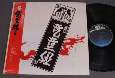 Виниловая пластинка RYUDOGUMI Ryuudougumiii 423H2778 Epic 1987 Япония Оби Японский PopRock Б/у