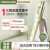 Konka fully automatic curling iron for long-lasting shaping, a lazy goddess with bangs, a small electric negative ion curling iron for women