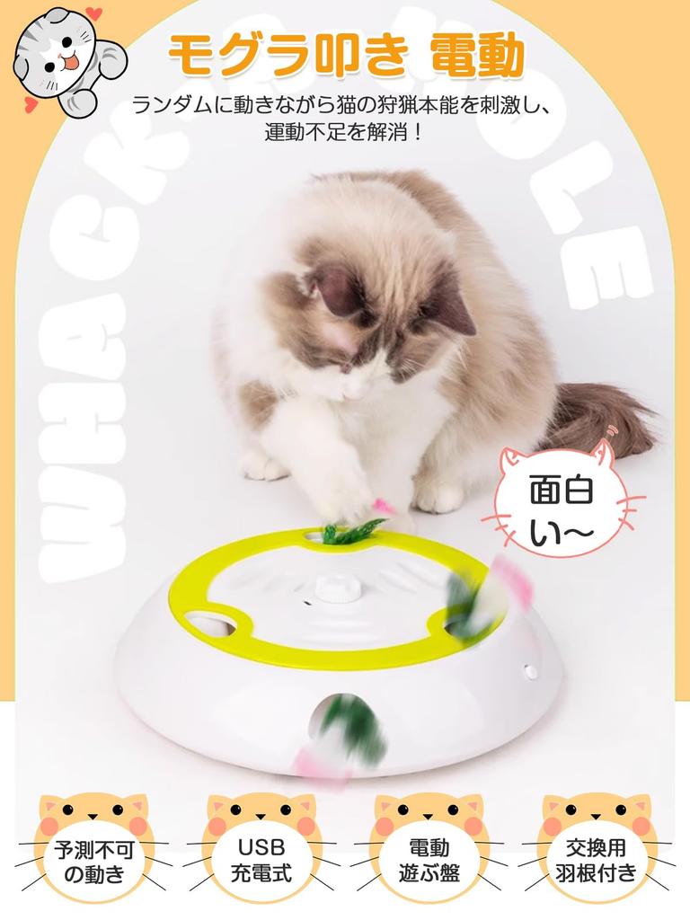 [New for 2025] Electric Cat Toy for Solo Play, Never Bored, Popular Cat Teaser, USB Rechargeable, Exercise Relief, Cat Toy with Feathers, Automatic