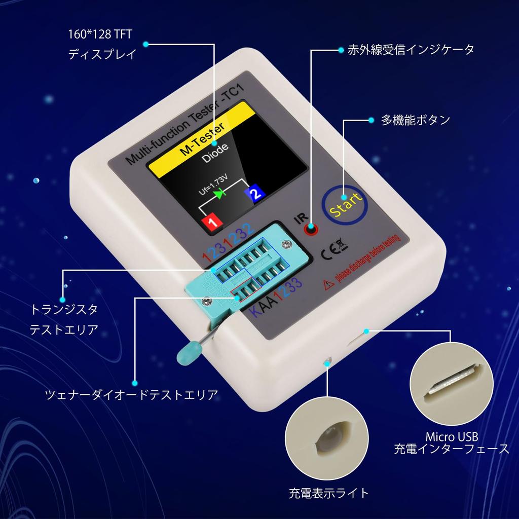 FORIOT Multifunction Rechargeable Transistor Meter with Display for and MOSFETs LCR-TC1 1.8" Full-Color Diodes, Triodes, Capacitors, Resistors,
