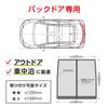 SEIWA Car Insect Repellent Easy for Back Doors Small Size 1 Slide Ideal for Car Camping Car Stink Bug Protection Net, Magnet, Only, (IMP041), Piece,