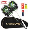 Li-Ning Ультралегкий комплект из двух бадминтонных ракеток из полного карбона