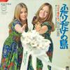 7inch Record BETSY  CHRIS  Lovetopia  Spring Concert CD106 DENON 1971 Japan Pop Used
