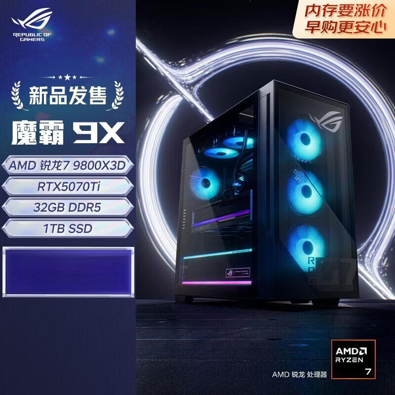 ASUS ROG Moba 9X Gaming Desktop (CN version)