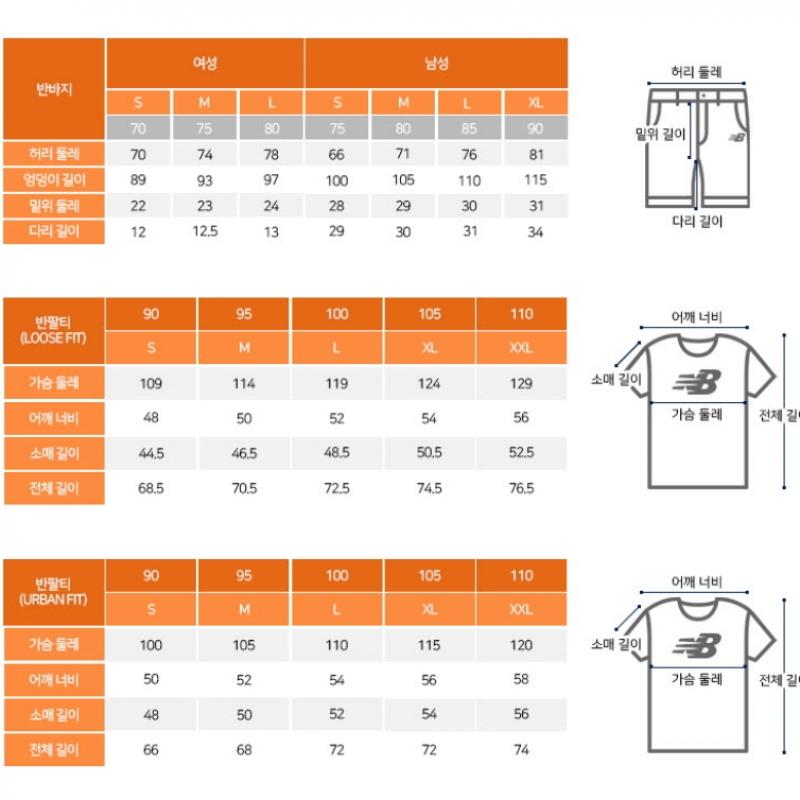 New Balance Мужские шорты S 4.5 Длина трикотажные S Nqj nbnve2S011 59