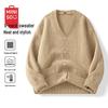MINISO Men's V-neck Knitted Cardigan