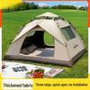 Полностью автоматическая водонепроницаемая уличная палатка для кемпинга - Одно/двухслойная, Семейный размер