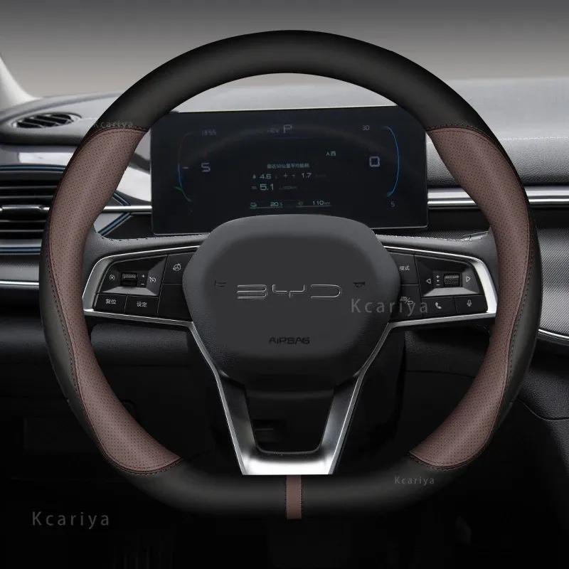 Чехол на руль из карбоновой кожи для BYD Atto 3 Tang F3 E6 Yuan Plus Song Max F0 Qin G3 I3 Han Auto Accessories