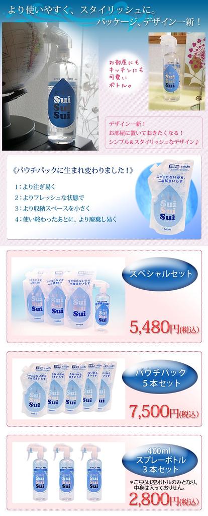 Copa Corporation SuiSuiSui Chodensui Suisui 1000 мл чистящее средство щелочная электролизованная вода сменный блок