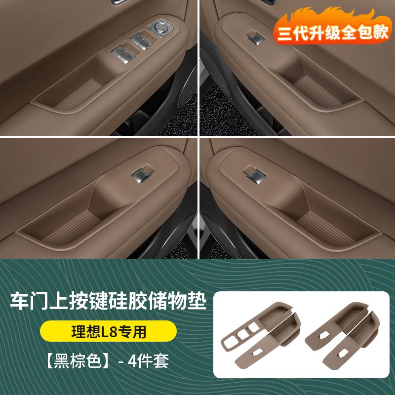 Для Li Xiang L6/L7/L8/L9 2025 Коврик-органайзер для ручки двери автомобиля, силиконовый коврик для улучшения интерьера