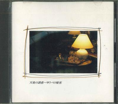 CD - Tenshinoyuuwaku - yuubenohimitsu FDLA8002 TOSHIBA EMI 1987 Япония Японская поп/рок Б/у