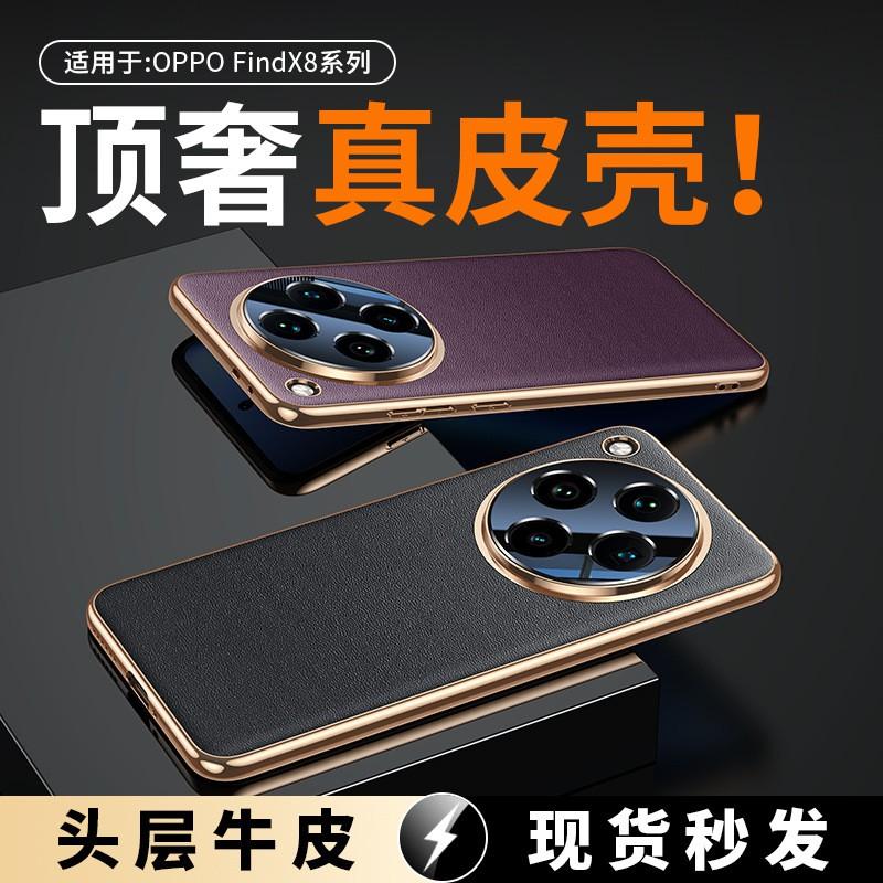 Premium Nappa Leather Phone Case OPPO Find X8 Pro X8S Ultra X9 - Full Coverage Shockproof Anti-Scratch