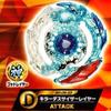 Beyblade Burst Killer Death Sizer Layer Clear Blue только слой