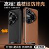 Применимо к Huawei Pura11promax высококачественный деловой чехол для мобильного телефона с узором из личи-кожи Pura11pro высококачественный мужской 1