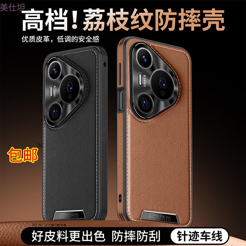 Применимо к Huawei Pura11promax высококачественный деловой чехол для мобильного телефона с узором из личи-кожи Pura11pro высококачественный мужской 1