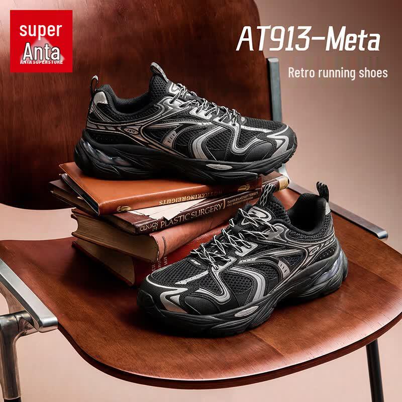 Мужские ретро-кроссовки Anta AT913-Meta, массивные, повседневные