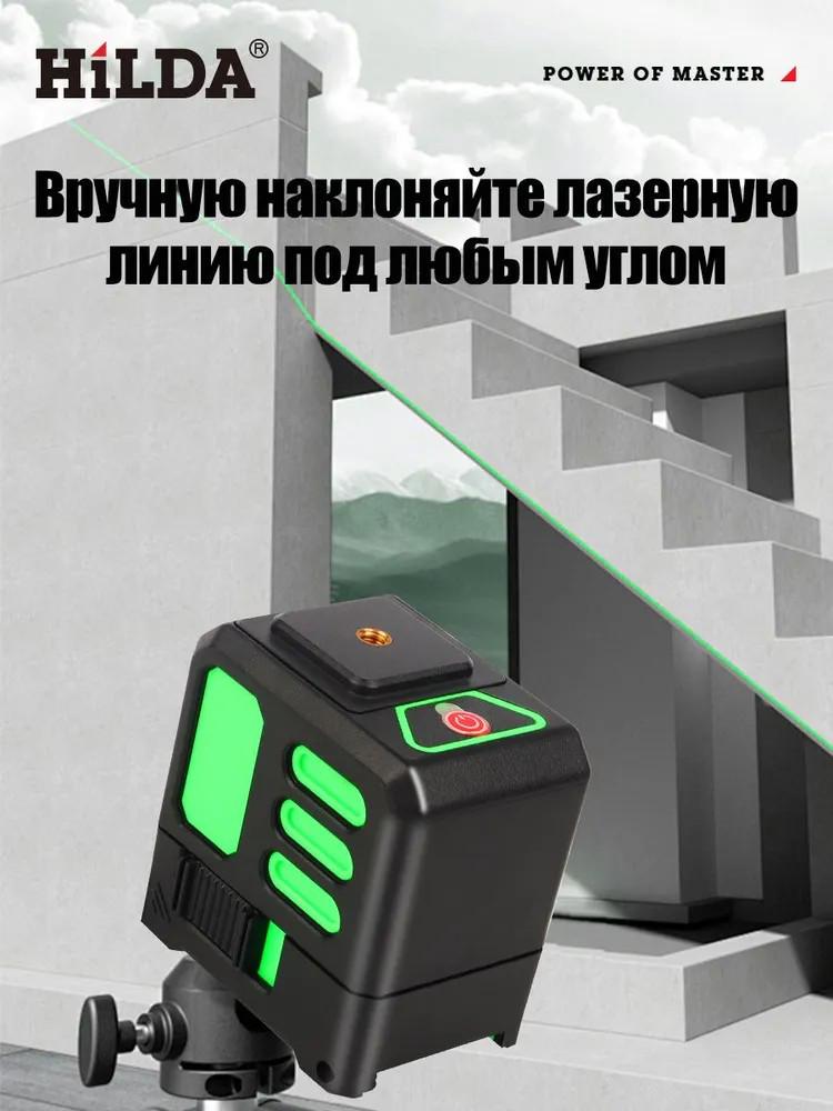 Портативный лазерный уровень с зеленым лучом: Компактный 2-лучевой самовыравнивающийся инструмент