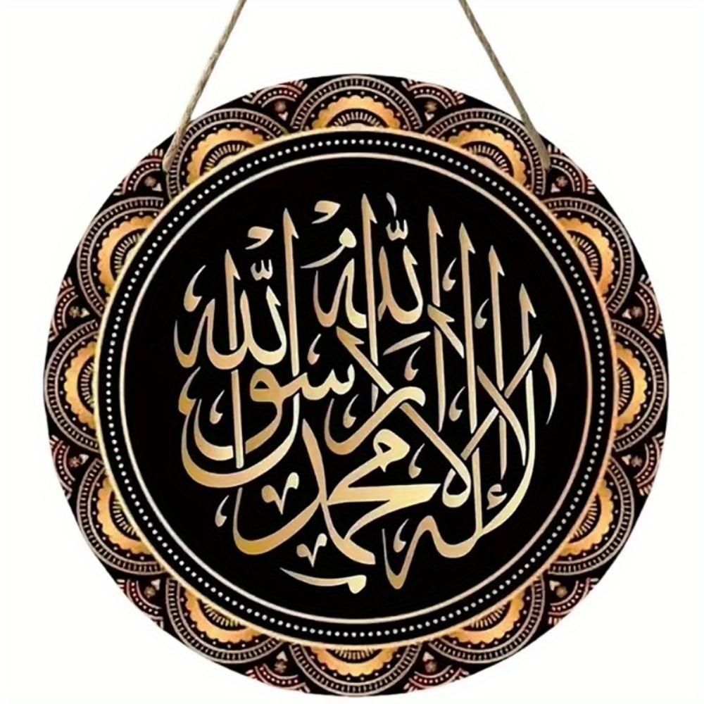 1 шт. 2d плоская исламская арабская каллиграфия, исламский символ искусства, круглое деревянное украшение, подвесное - 20 см, подарок на день рождения, украшение для окна, стены, спальни
