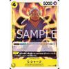 One Piece Card Game OP08-111 S-Shark (UC Uncommon) Booster Pack Two Legends [OP-08]