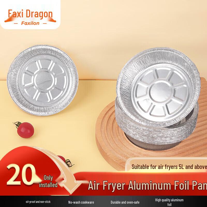 Одноразовые алюминиевые формы для аэрофритюрницы Faxilon (20 шт.)
