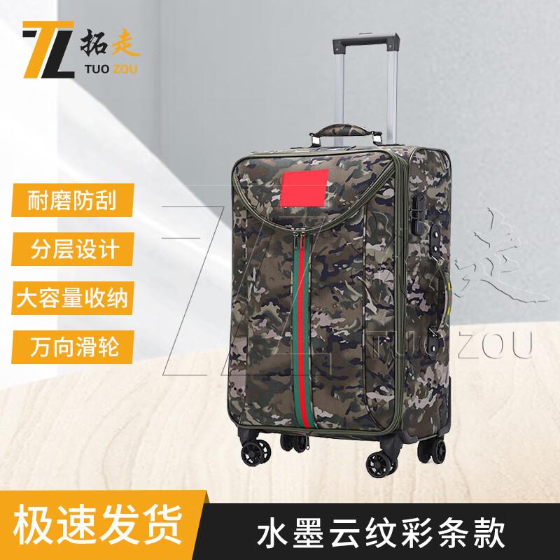 Tuozou Commemorative Military Luggage
