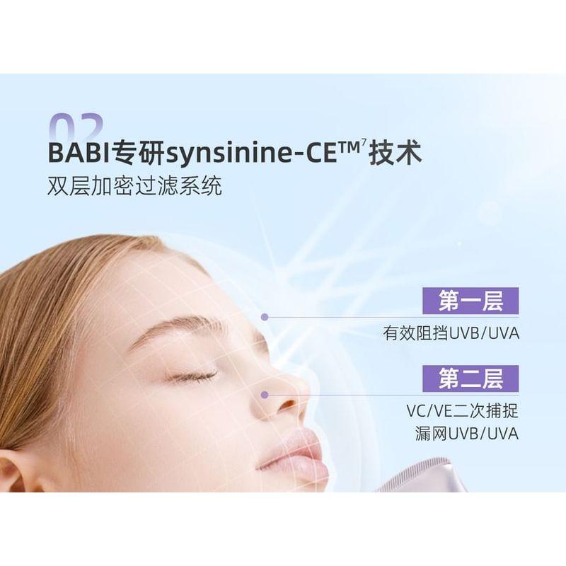 BABI - Легкий увлажняющий солнцезащитный крем с текстурой пуха SPF50+ PA+++