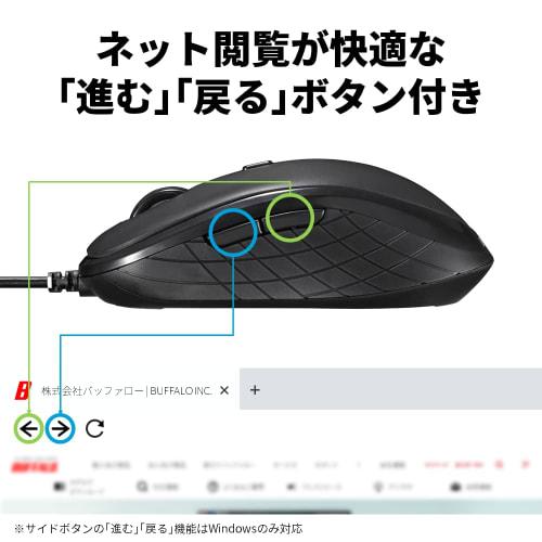 Buffalo USB Mouse Wired 5 Buttons [Equipped with Back/Forward Button] DPI Switching BlueLED Black BSMBU315BK