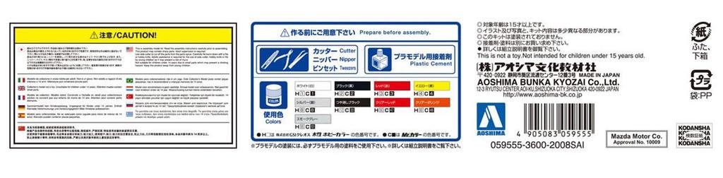 Aoshima Bunka Kyozaisha Initial D Series Keisuke Takahashi FD3S Project D Технические характеристики с фигуркой водителя Пластиковая модель 1/24 № 15 RX-7