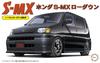 Модель Fujimi Inch Up Series Honda Lowdown 1/24 № 55 S-MX '96 ID-55