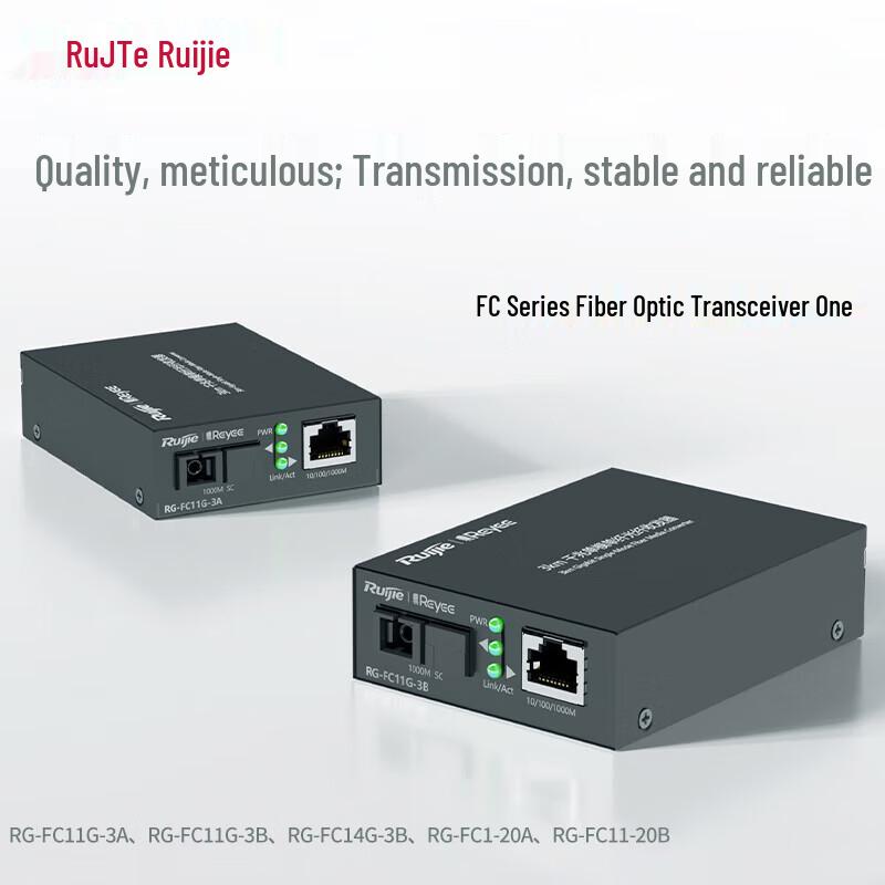 Ruijie Gigabit Fiber Optic Transceiver (CN version)