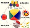 NEYORIKA Juggling Street Hidden Set of 12 Balls, Beanbags, Performance, Practice, Talent, Colorful,
