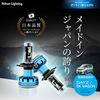 Nippon Lighting Year Светодиодная фара H19 Days ek Wagon Эксклюзивная Стандартная модель 6000K Сделано в Японии Соответствует техосмотру [2 года гарантии] Ближний свет 4500лм