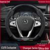 Чехол на руль Changan CS75plus: Натуральная кожа, Противоскользящий, Всесезонный, Универсальная посадка.