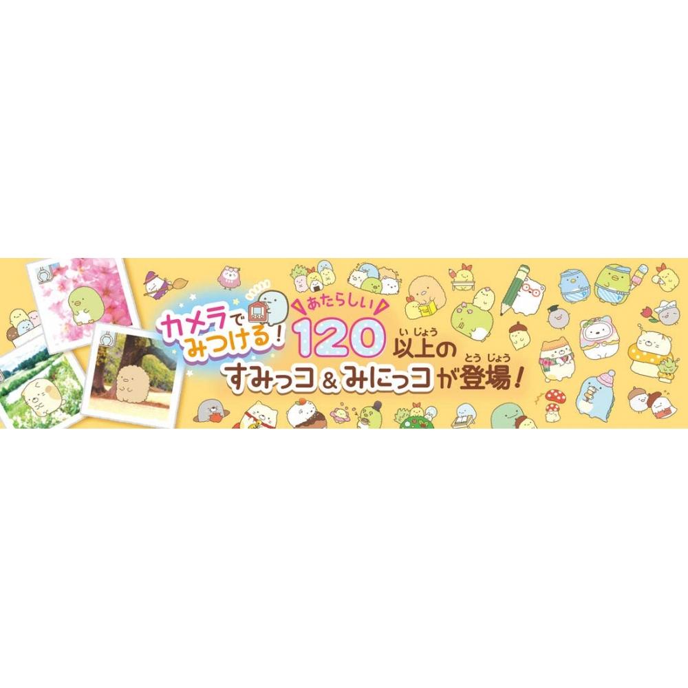 TAKARA TOMY Sumikko Gurashi Sumikko Search