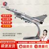 Модель истребителя J-10C (1:48 Масштаб)