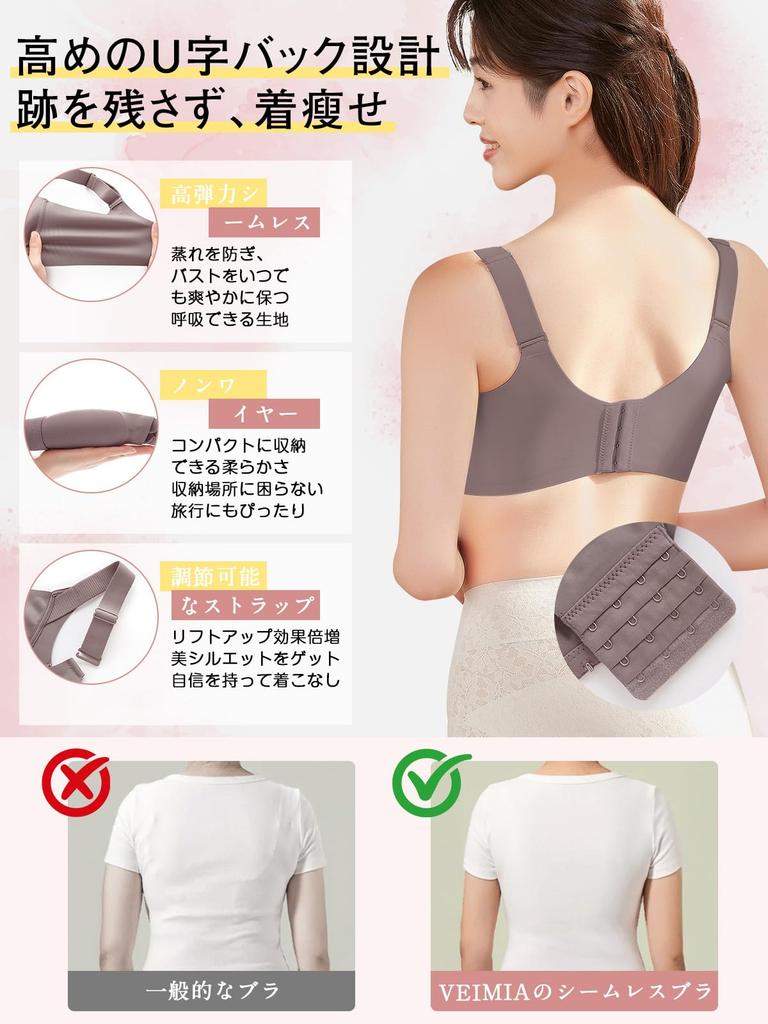 A Revolutionary Bra for Slimming and Smaller Reduces Provides and Makes Larger Breasts Look Plus High Elasticity [veimia] Breast-Slimming Bra, Looks,