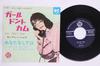 7inch Record SANDIE SHAW  Girl Dont Come  Id Be Far Better LL731Y PYE 1965 Japan Pop Used
