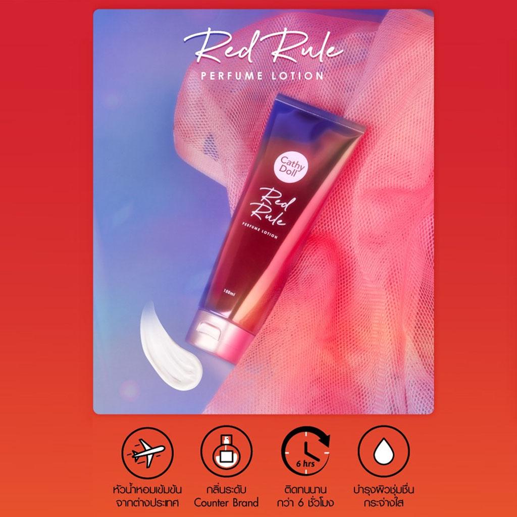 Cathy Doll Парфюмированный лосьон Red Rule 150 мл.