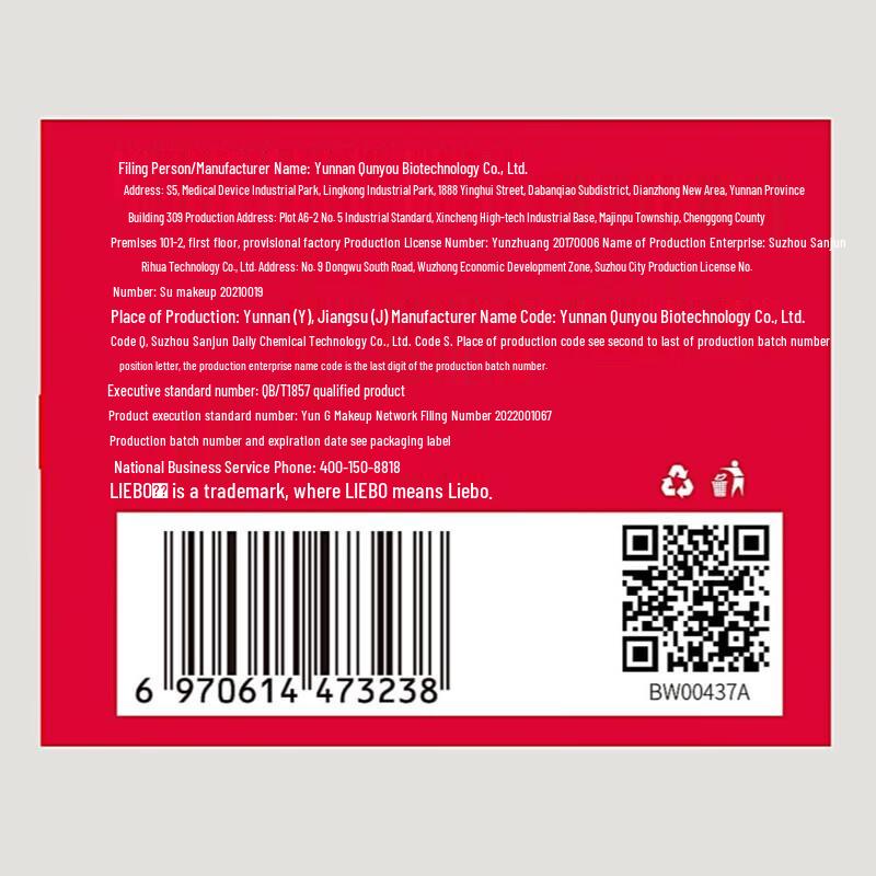 Libor Camellia Seed Oil Repair Cream