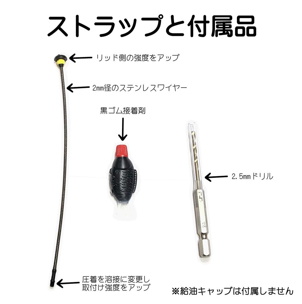 BMW Late Type Oiling Cap Elastic Cord Replacement Part, Stainless Steel Strap (Black) Attachment