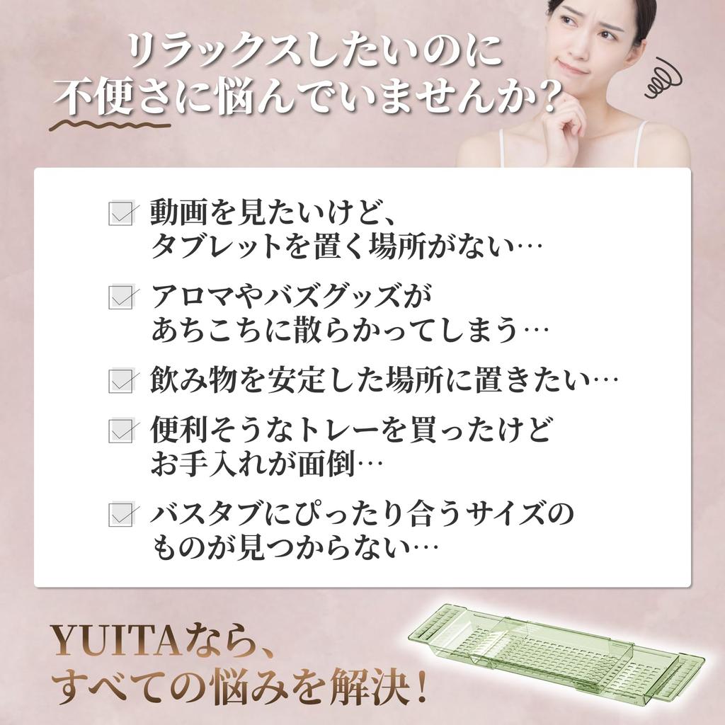 Bathtub Relaxing Bath Available In 3 with Surface [SILURE] Tray, Plate, YUITA, 56.5-80cm, Colors, Anti-slip (gray)