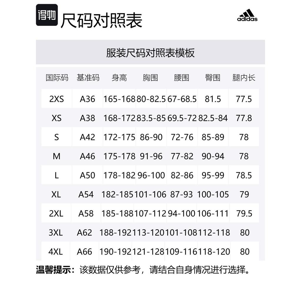 adidas Спортивные брюки мужские Светлый кунжут Земляной серый JX1785