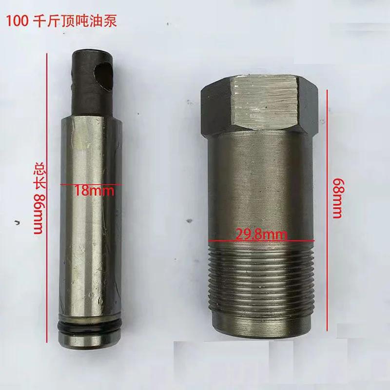 1 комплект вертикальных 50-тонных/100-тонных домкратов, аксессуары, масляный насос, небольшой цилиндр, плунжерный насос, небольшой поршневой сальник