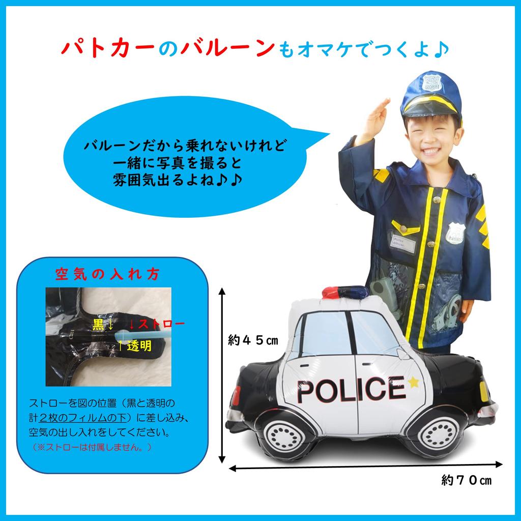 Police Police Halloween Police Set Police Car Police Kids Free Birthday Gift [MIHI] Cosplay, Children's Day, Kids, Officer, Costume, 5-Piece +