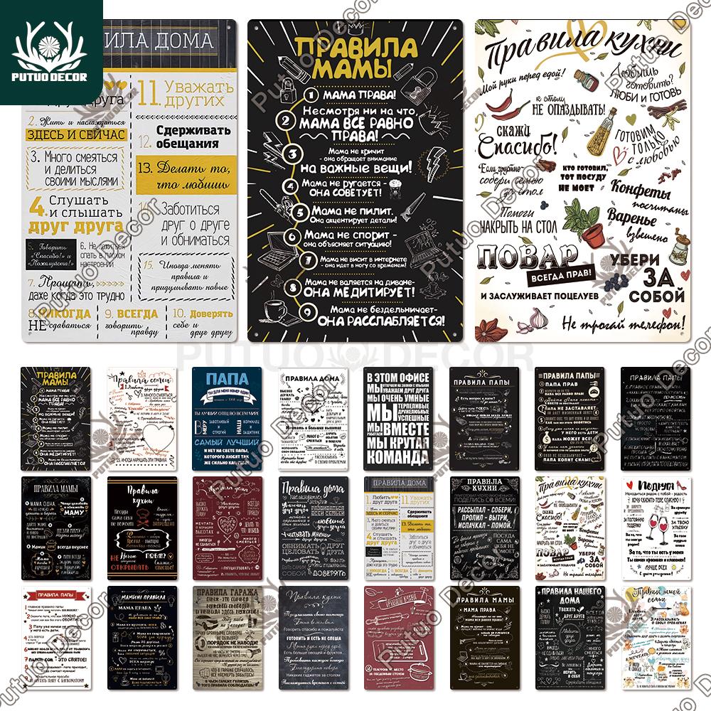 Decor Russian Rules Tin Signs Metal Signs Vintage Metal Plaque Decoration for Pub Home Kitchen Wall Art Decor Gift