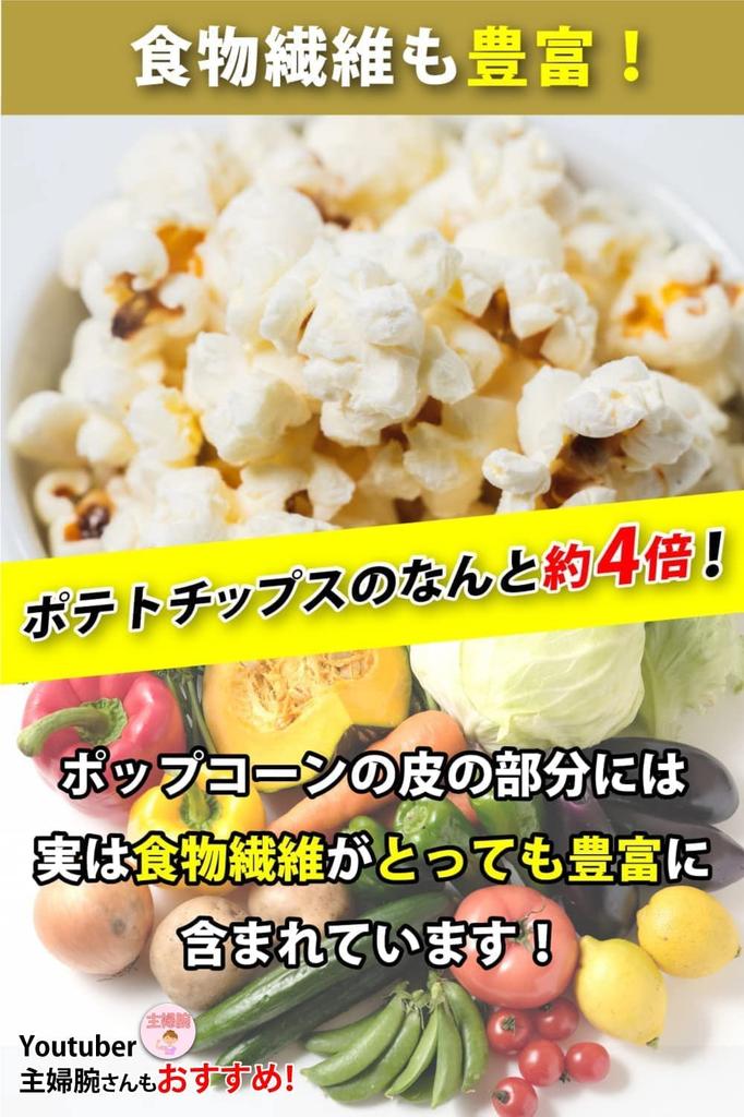 Sukoyaka Shoten Зерна кукурузы для попкорна Семена кукурузы Makonari Президент Хонма ТВ Легко приготовить в микроволновке Закуски 900 г Коммерческий тип «Бабочка» Можно приготовить